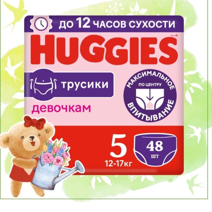 Подгузники-трусики для девочек 5 Huggies