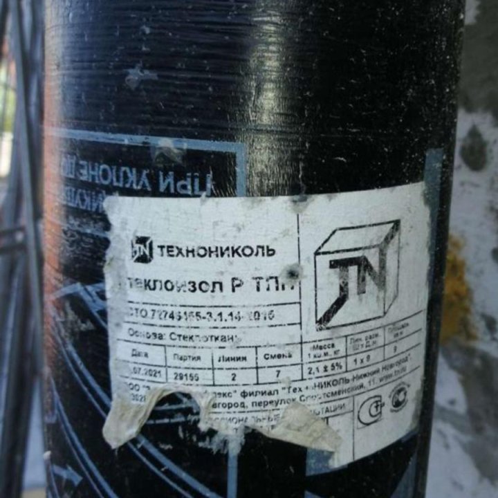 Гидроизоляция стеклоизол технониколь р тпп