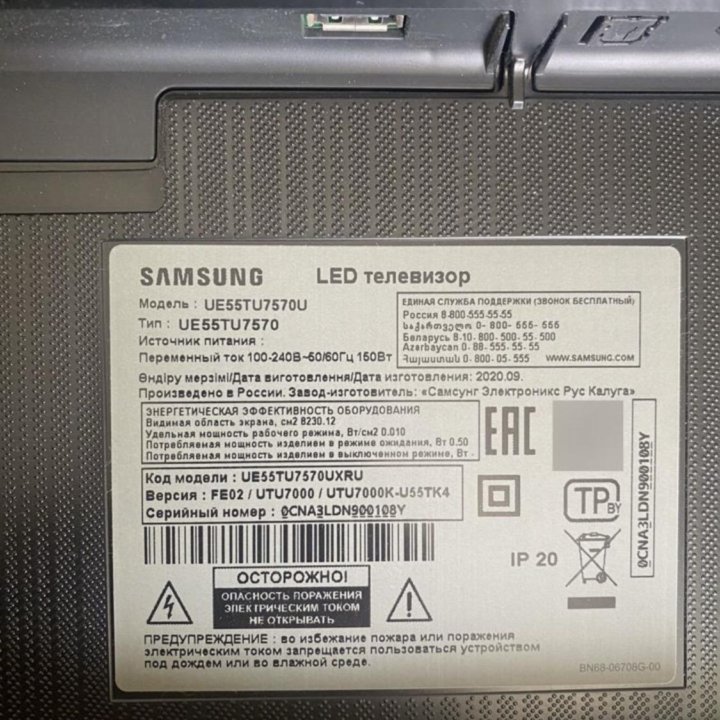 Samsung LED UE55TU7570U