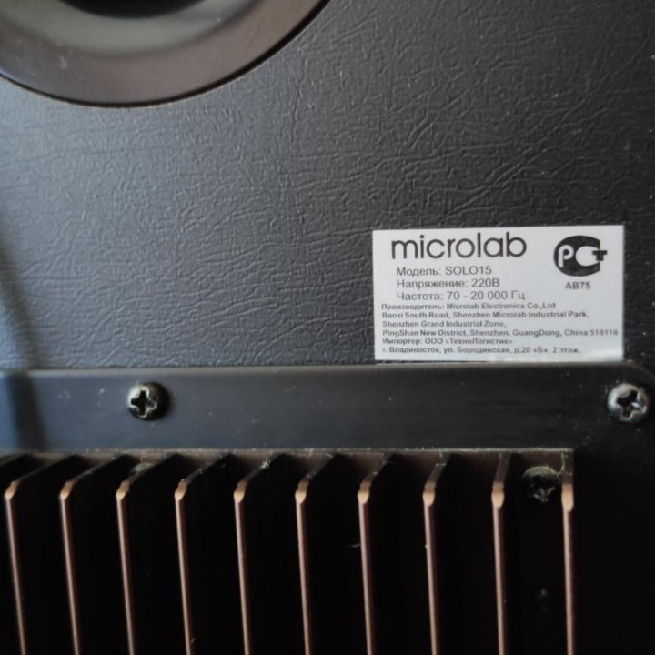 Колонки 2.0 (активные) Microlab Solo 15