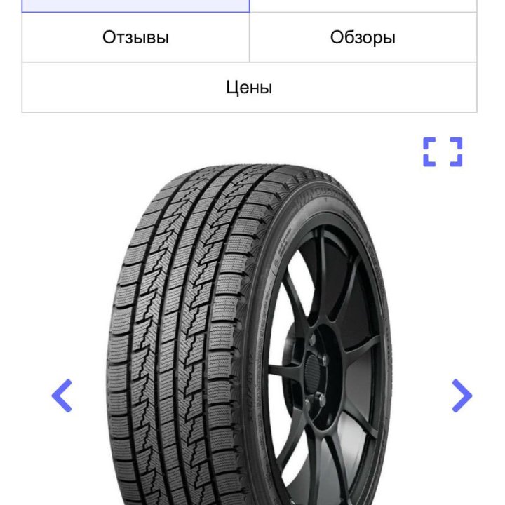 Шины Nexen 205x60 R17