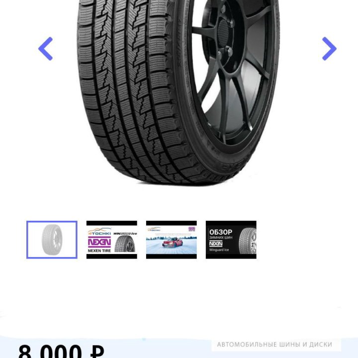 Шины Nexen 205x60 R17