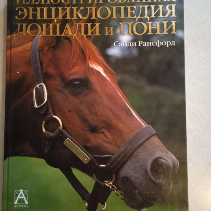 Книга,энциклопедия