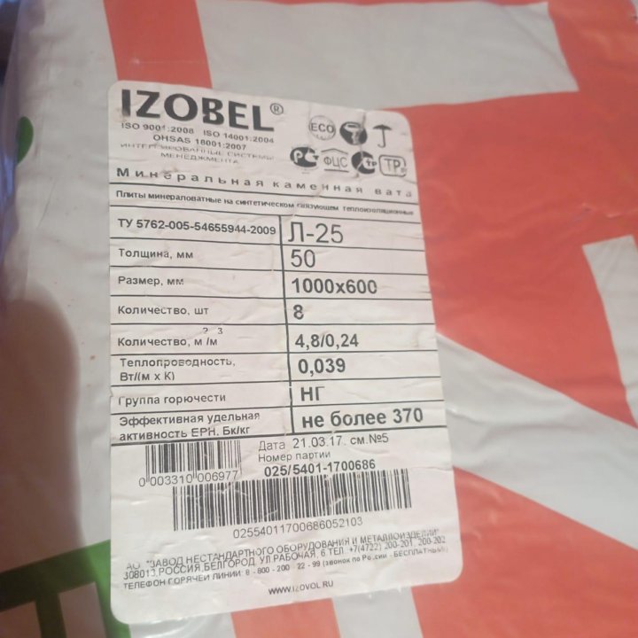 Утеплитель Izobel