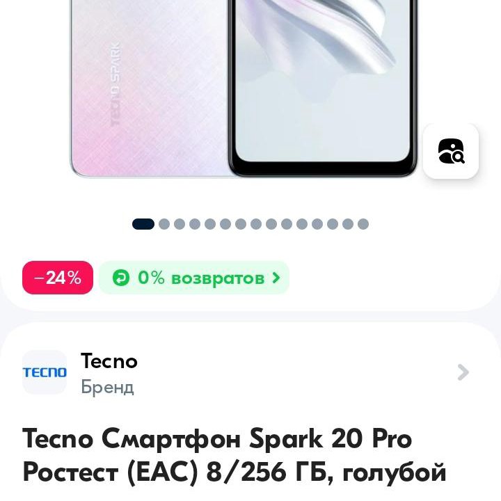 Телефон SPARK 20