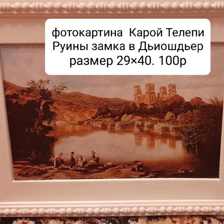 Картины