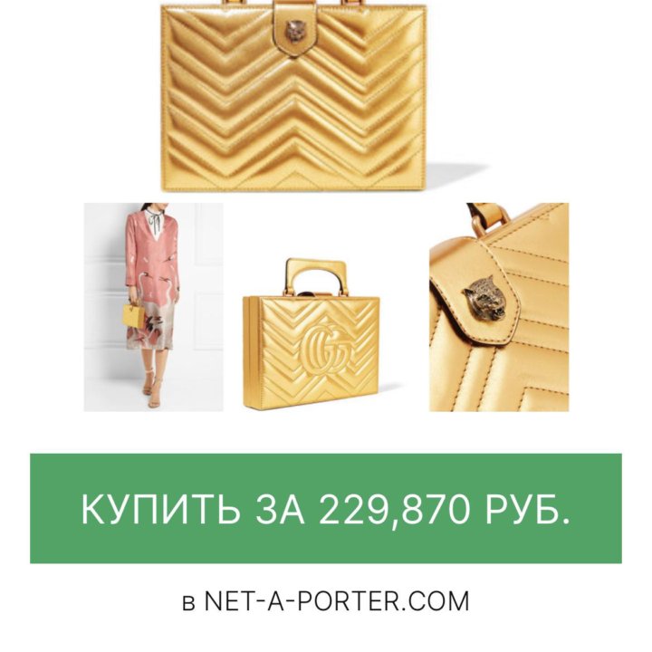 Gucci сумка клатч