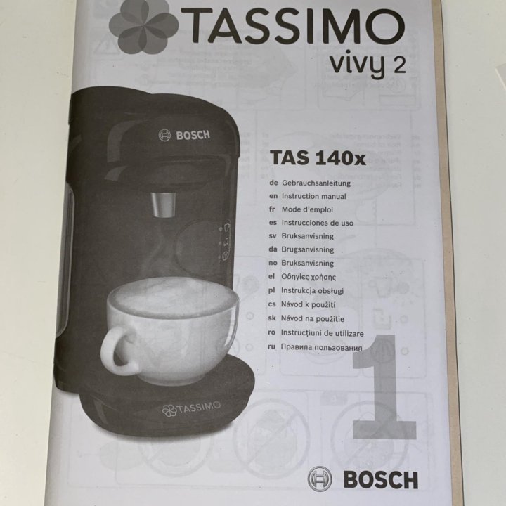 Кофемашина капсульная Bosh Tassimo vivy2