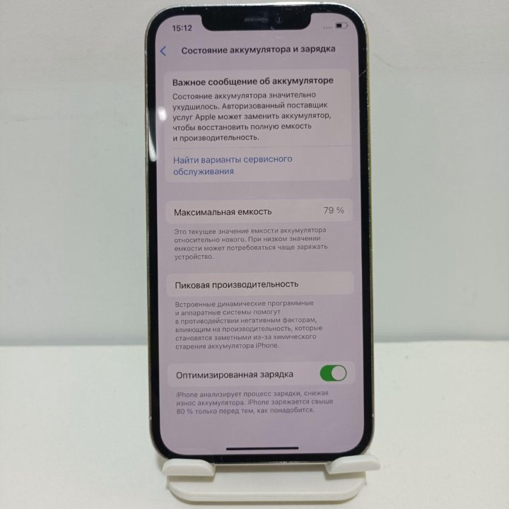 Смартфон iPhone 12 Pro (128) Арт. Т72248