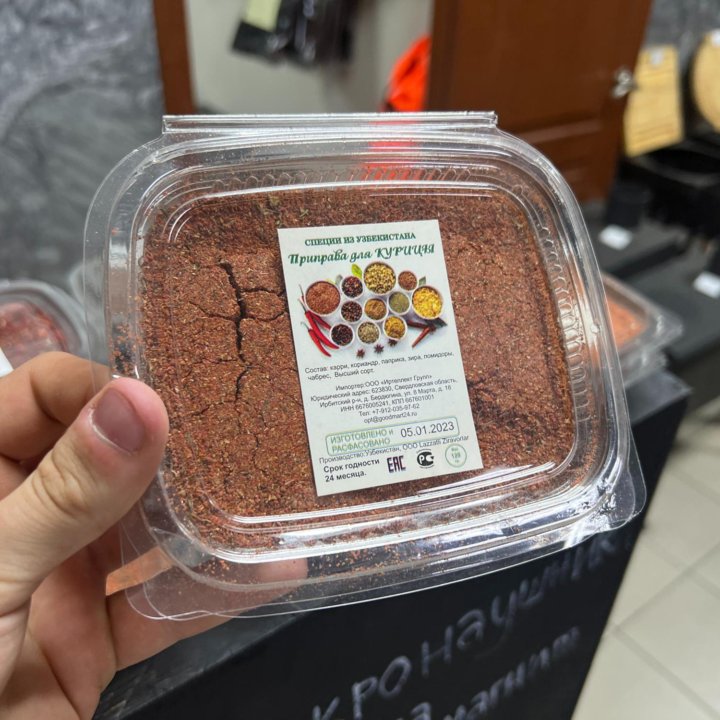 Приправа для Курицы Узбекистан, 120 гр