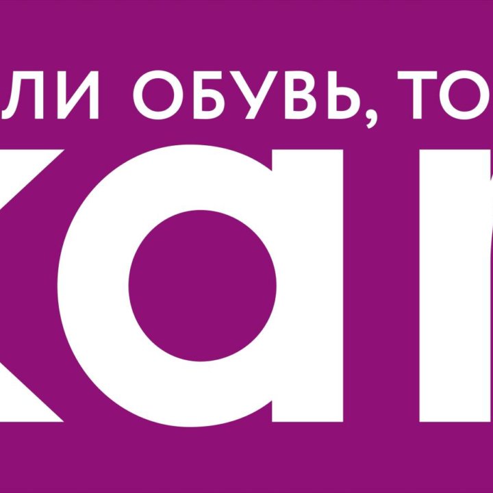 Требуется Продавец Кассир в Кари Заречный