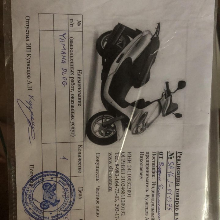 Продам yamaha jog coolstyle