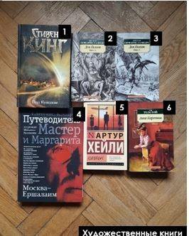 Художественные книги Глуховский, Кинг, Поттер