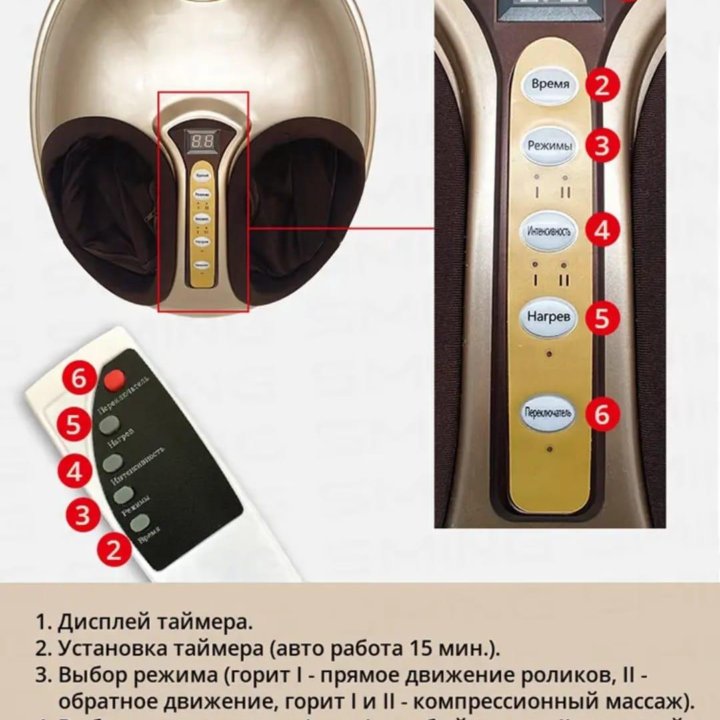 Массажер для ног на русском языке новый