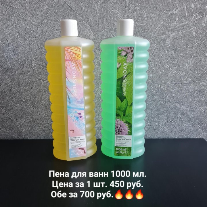 Пена для ванн Avon