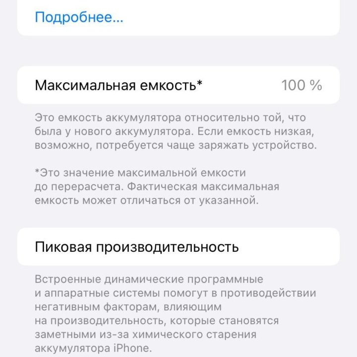 iPhone 11 128гб. Идеальное состтояние