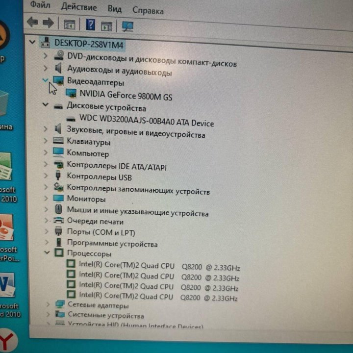 Системный блок Intel(R) Core(TM)2 Quad Q8200 CPU