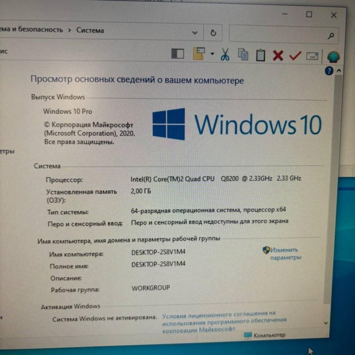 Системный блок Intel(R) Core(TM)2 Quad Q8200 CPU