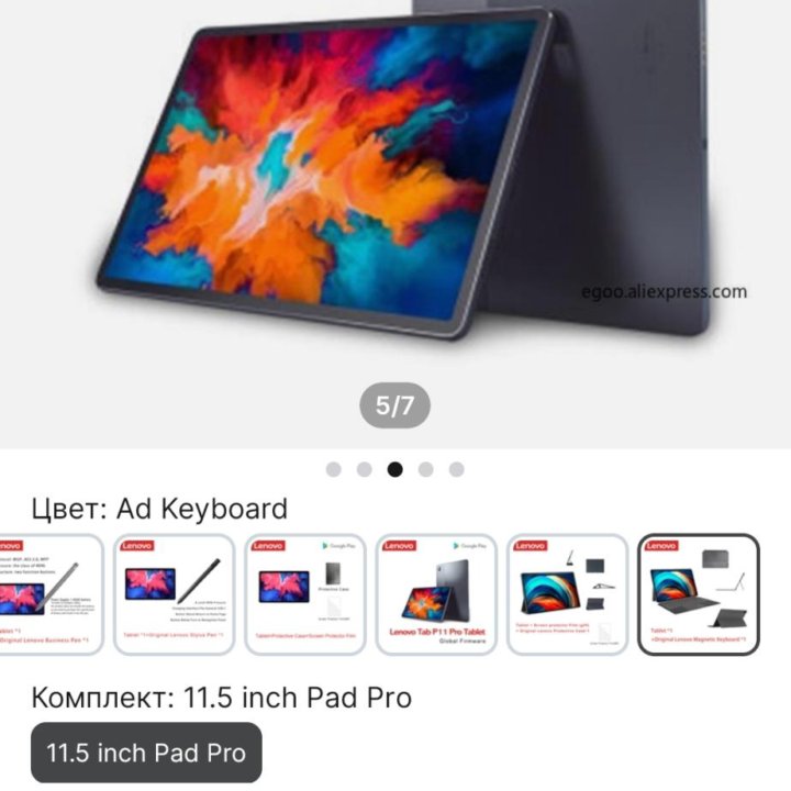 lenovo xiaoxin pad p11 pro