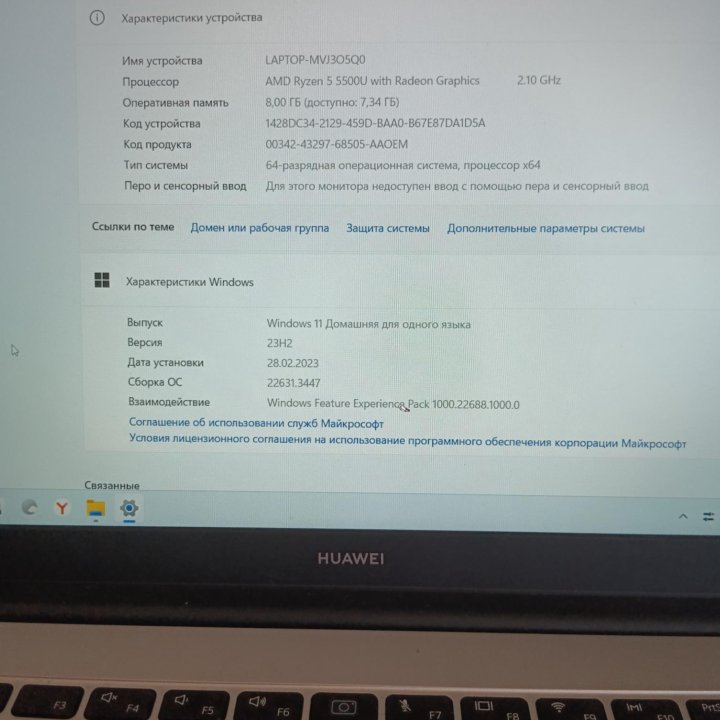 Huawei matebook d15 Ryzen 5500u