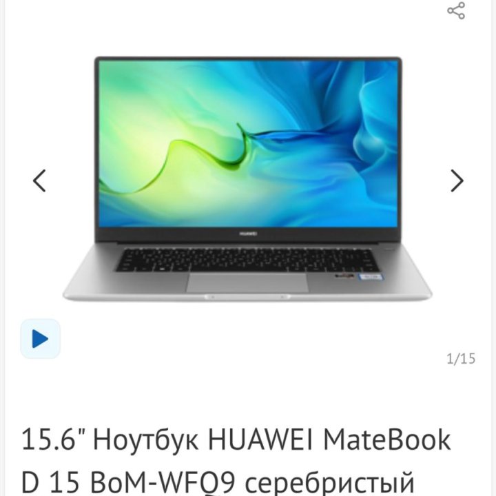 Huawei matebook d15 Ryzen 5500u