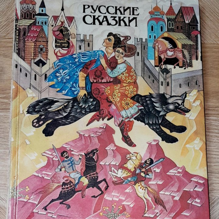 1988 г РУССКИЕ СКАЗКИ (заметки на французском)