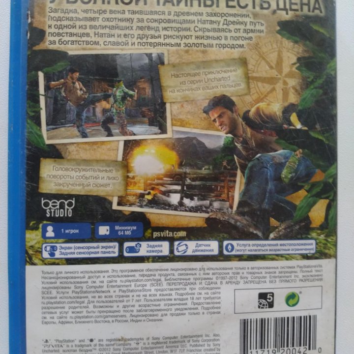 Игра PSVITA Uncharted Золотая бездна