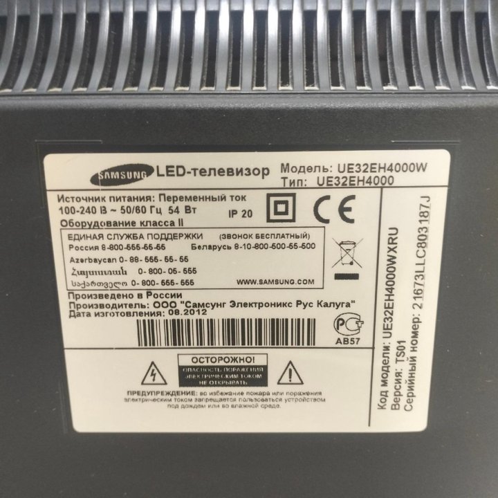 ТВ Samsung UE32EH4000W Арт. т72305