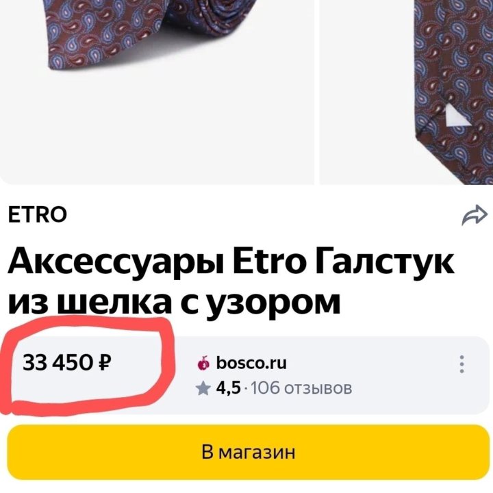 Итальянские шелковые галстуки ETRO Ferre Canali