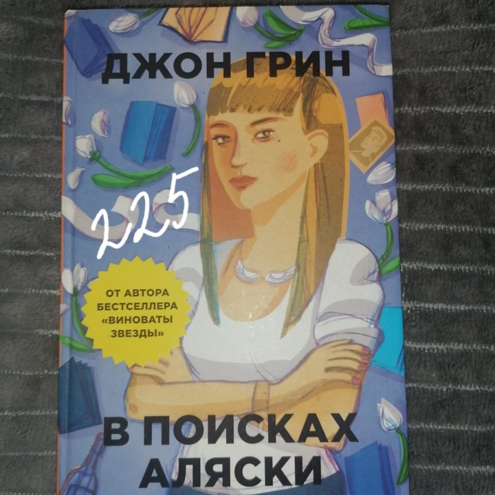 Книги. Young adult (янг эдалт) и не только