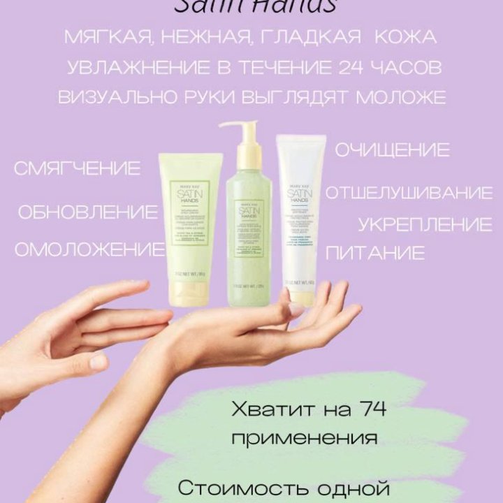 Система SPA по уходу за ручками