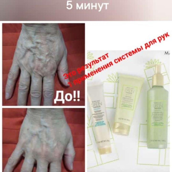 Система SPA по уходу за ручками