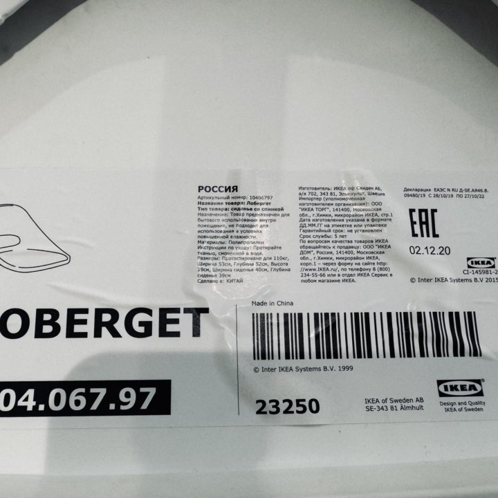 Стул ikea loberget