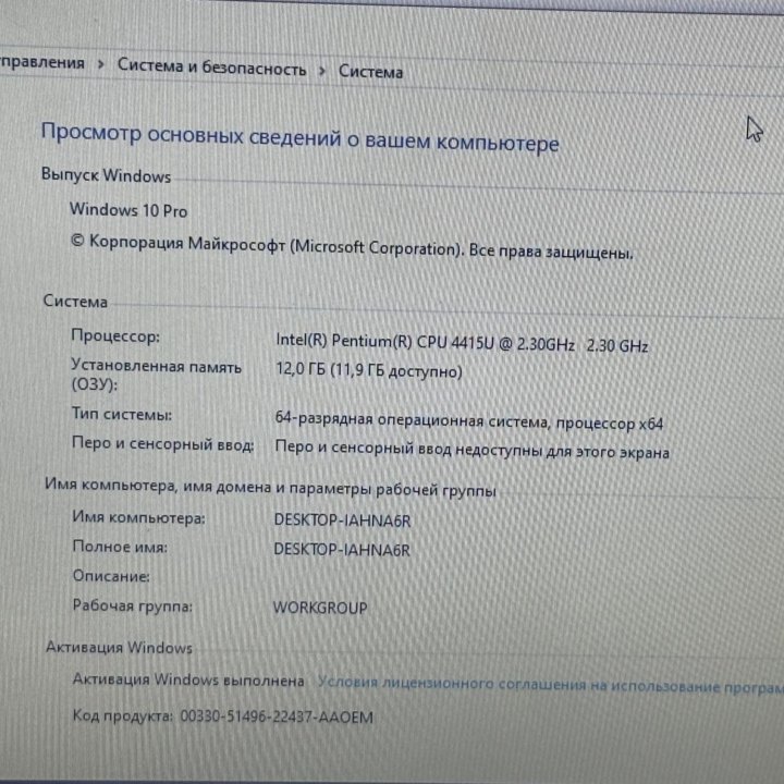 Мощный ноутбук 12GB/SSD/INTEL