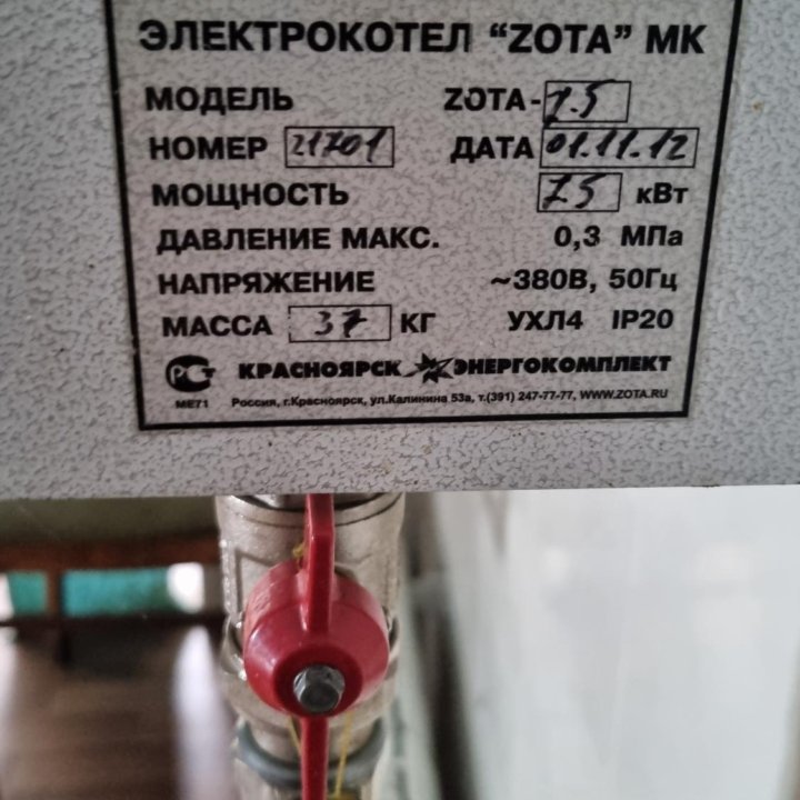 Продам электрокотел Zota MK 7.5 квт