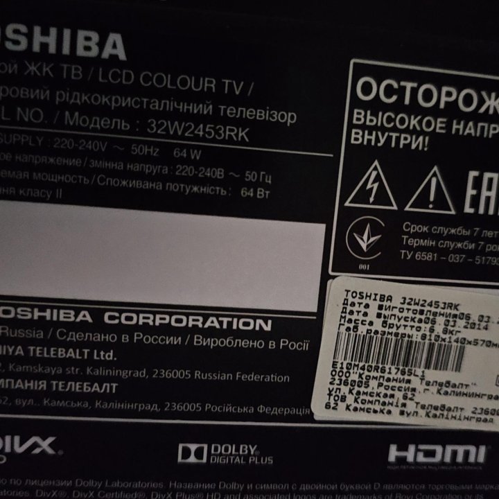 Телевизор Toshiba 32 дюйма. Тюнер Т2