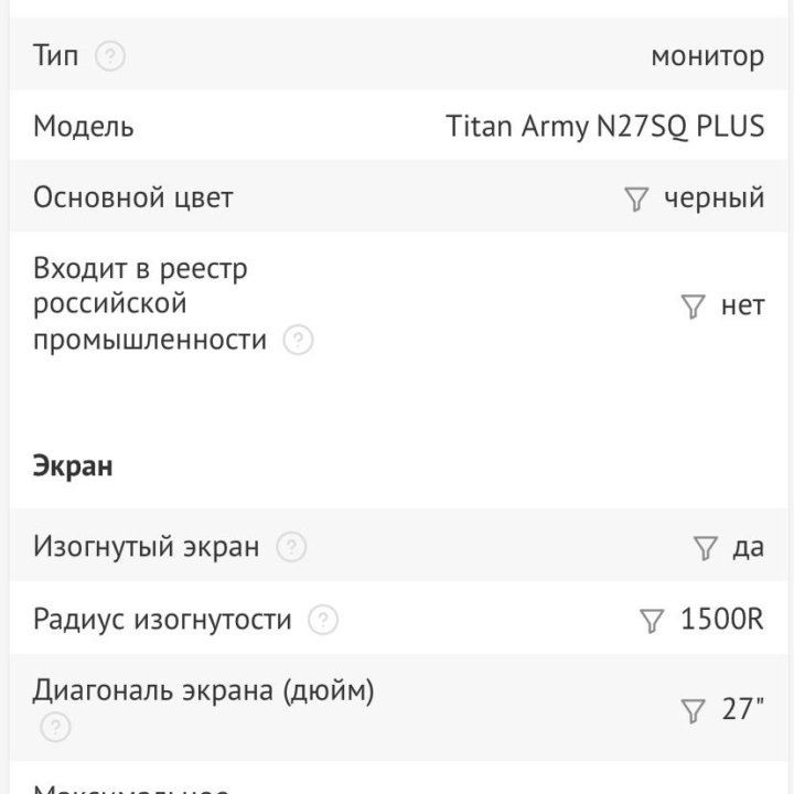 Монитор titan army n27sq plus