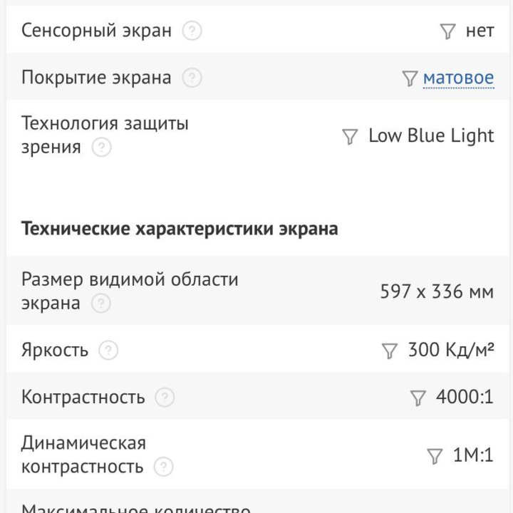 Монитор titan army n27sq plus