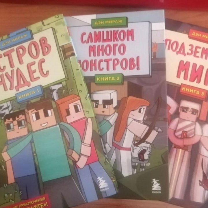 Книги майнкрафт