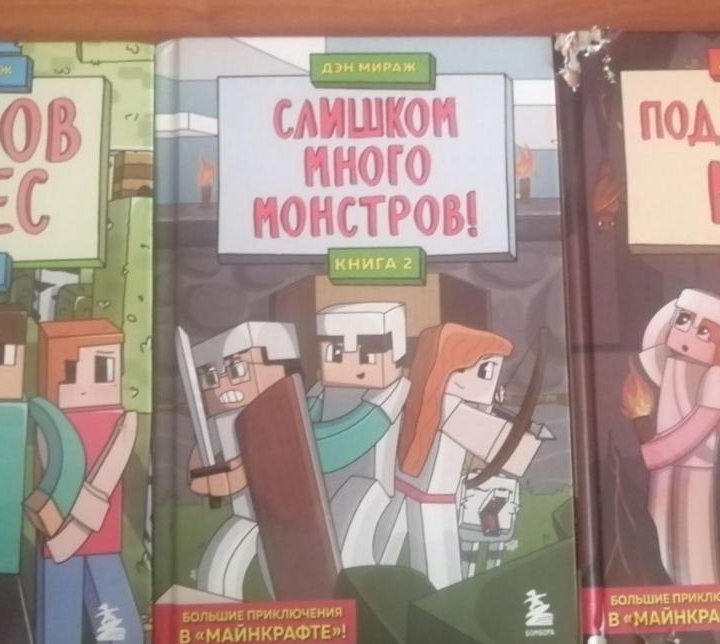 Книги майнкрафт