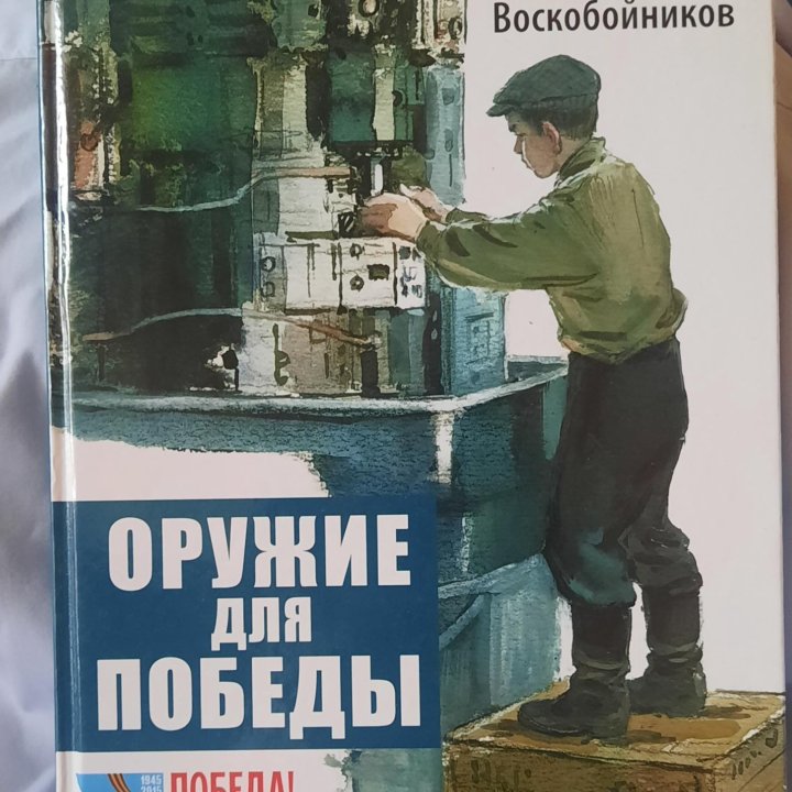 Детская книга 