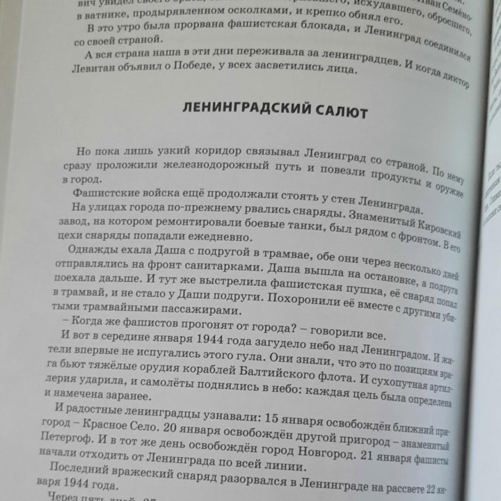 Детская книга 