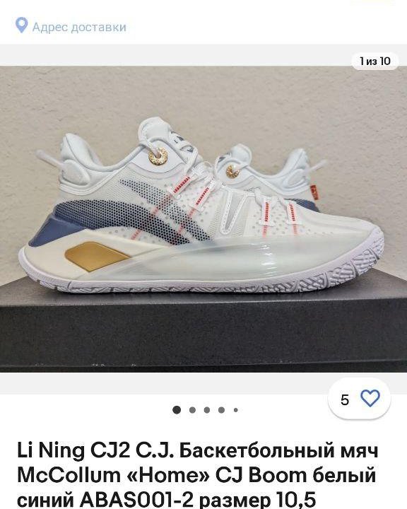 Li Ning CJ2 С. Баскетбольные кросовки