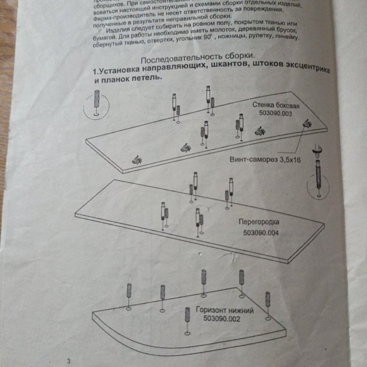 Мебельный гарнитур фруттис