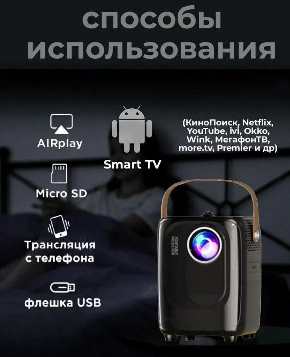  Мини проектор Lingbo 1080 HD