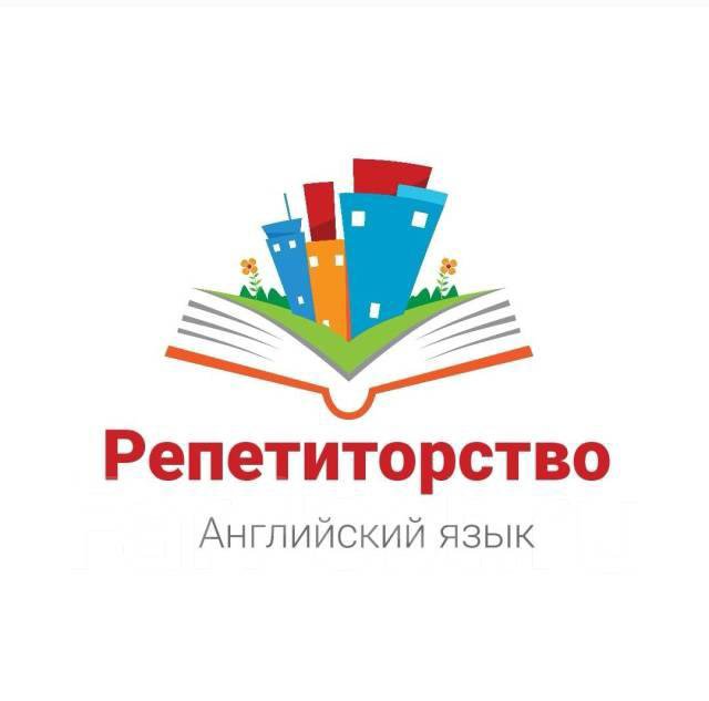 Репетитор по английскому языку для школьников