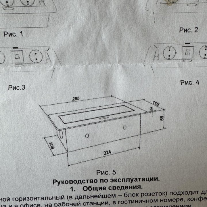 Розетка выдвижная горизонтальная