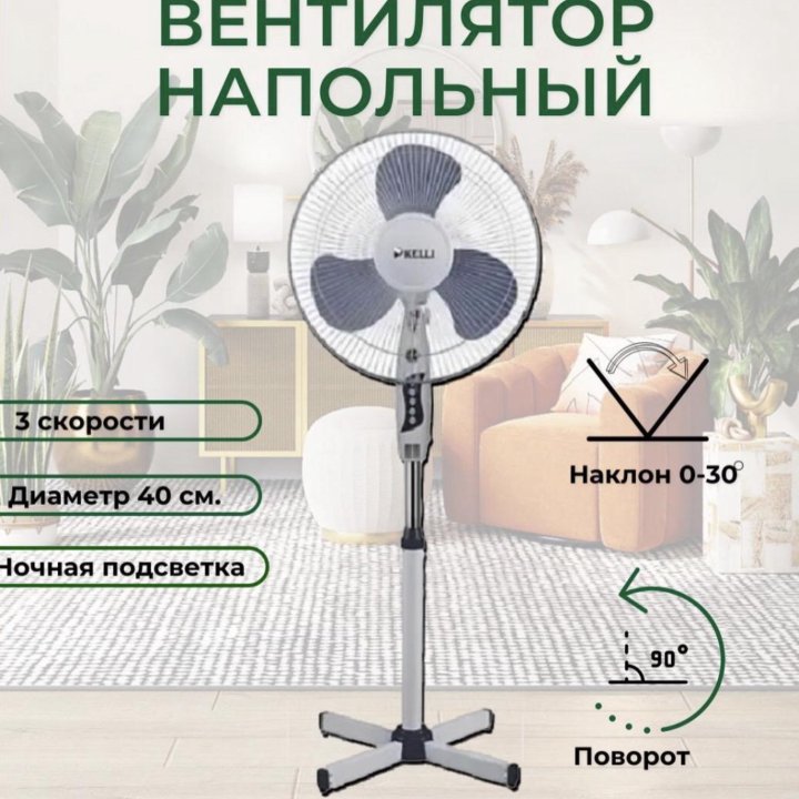 Новый вентилятор