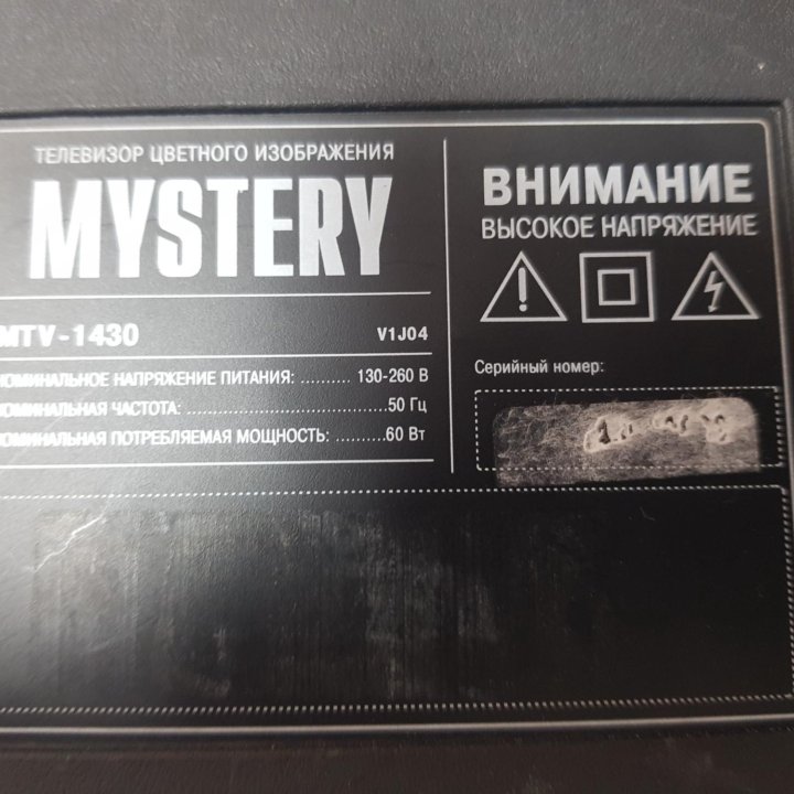 Мини телевизор Mystery MTV-1430