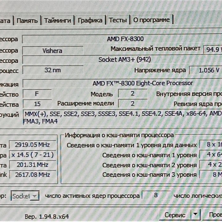 Игровой пк в сборе 8ядер/24Гб/8Гб/256ссд/2Тб/20